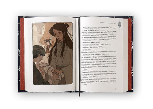 Благословение небожителей. Том 6 - Эксмо фото 11