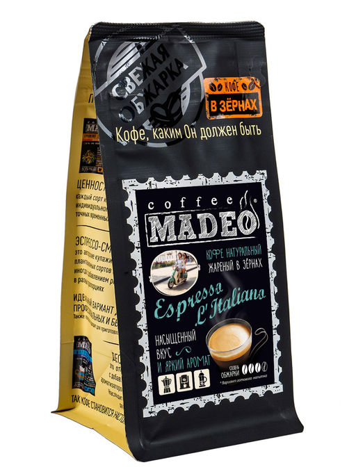 Кофе натуральный Espresso Italiano 200 г
