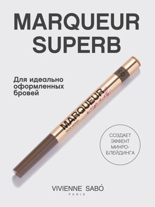Vivienne Sabo Маркер для бровей Marqueur Superb тон 03 холодный светло-коричневый  фото 2