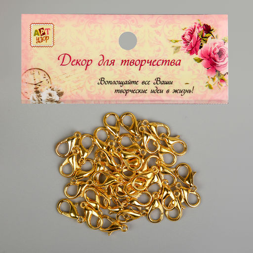 Цена за 40 шт. Основа для брелока карабин металл золото 1,2х0,6 см - Арт узор фото 5