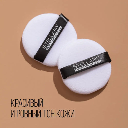 Stellary Спонж для пудры велюровый /Powder puff  фото 2