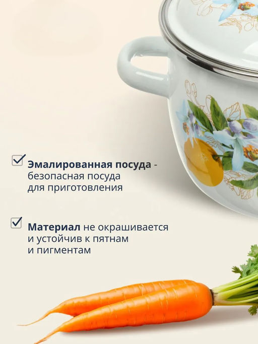 Кастрюля 3л сферическая ободком, белая, Лимоны 3MC181P - Стальэмаль фото 3