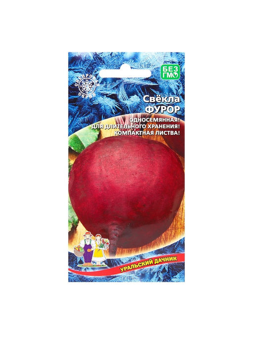 Набор семян Свекла "Фурор" округлая, с тёмно-красной мякотью, 5 шт.
