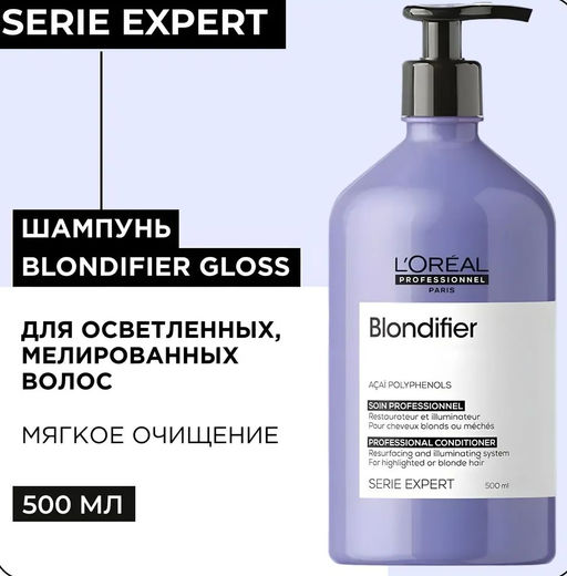 Шампунь Blondifier gloss для сияния волос восстанавливающий, 500 мл Loreal - Loreal professionnel фото 2