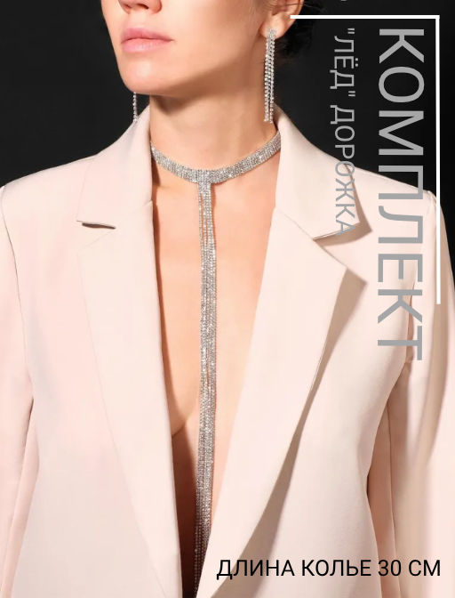 Набор 2 предмета: серьги, колье Лёд дорожка , цвет белый в серебре, 30см - Queen fair фото 6