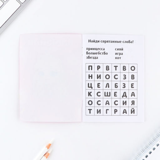 Цена за 2 шт. Подарочный набор блокнот А6, карандаши (2 шт.) и восковые мелки (4 шт.) Самая милая - Artfox фото 4