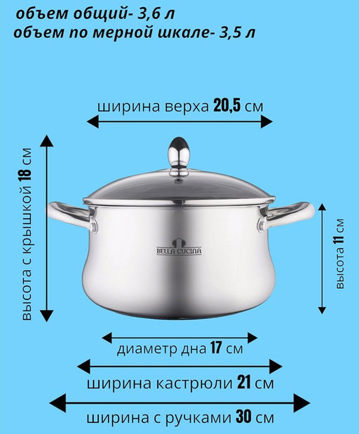 Набор посуды 6 пр (2,7л 3,6л1,9л(ковш)) нерж.сталь , арт. BC-2141