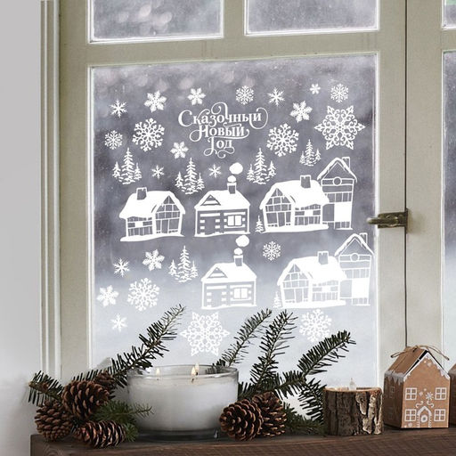 Виниловые наклейки на окна «Зимний город», многоразовые, 70 × 25 см