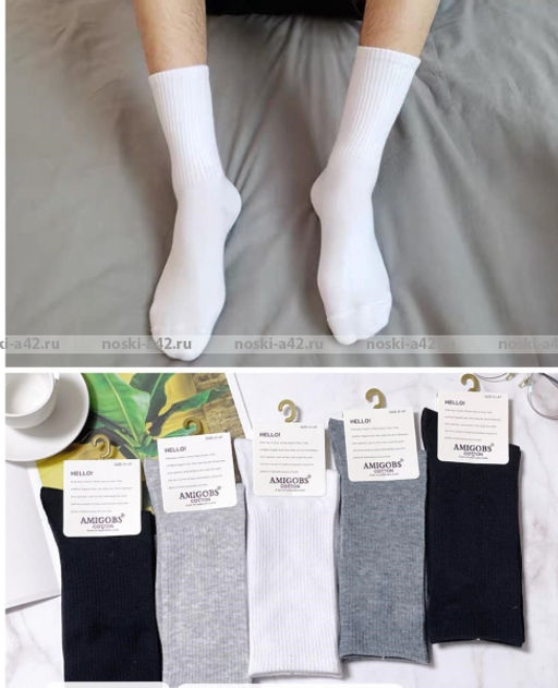 Цена за 12 пар. AMIGOBS носки мужские арт. 5007 40-45 (фактически 40-44)  фото 16