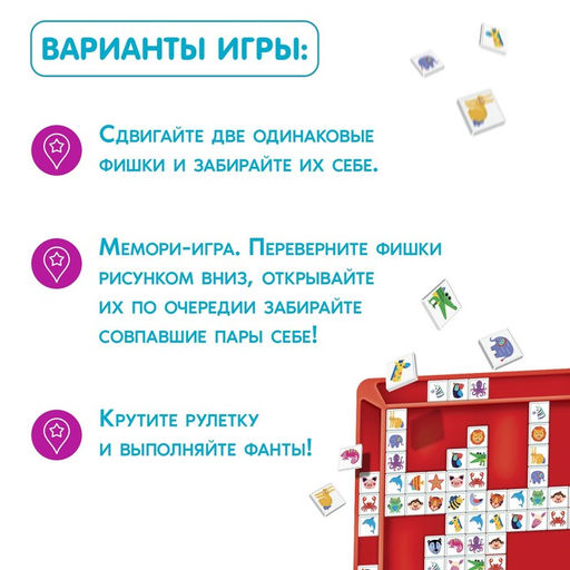 Настольная игра Пятнашки Макси - Лас играс kids фото 3