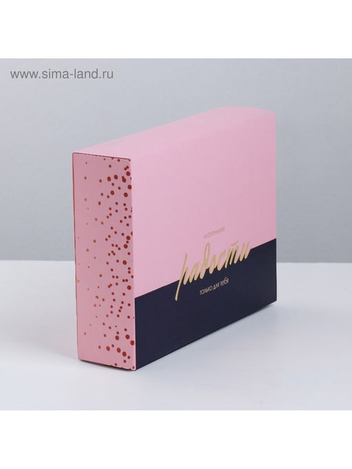 Цена за 5 шт. Коробка для сладостей Маленькие радости, 20 15 5 см - Дарите счастье фото 3