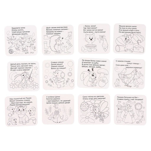 Набор карточек «Логопедические чистоговорки» 12 карточек, веселые стишки