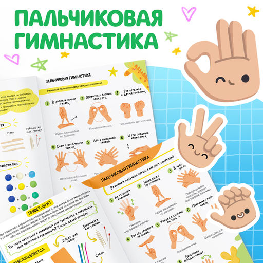 Книги по лепке из пластилина Зверята, набор 2 шт. по 24 стр. - Буква-Ленд фото 5