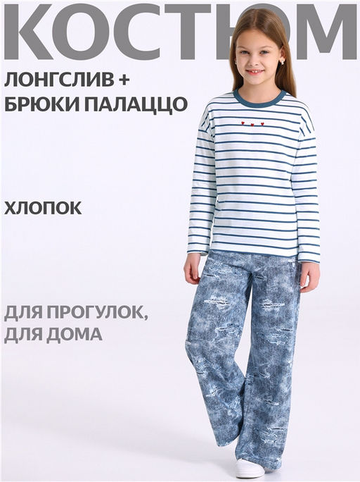 лонгслив+брюки 2ДЛБ5894001н