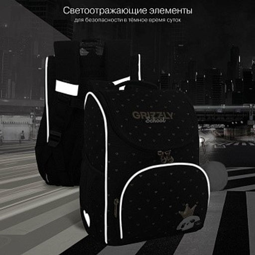 RAm-684-10 Рюкзак школьный с обвесом и мешком для обуви - Grizzly фото 18