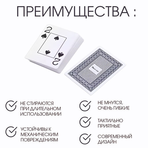 Карты игральные пластиковые Poker club
