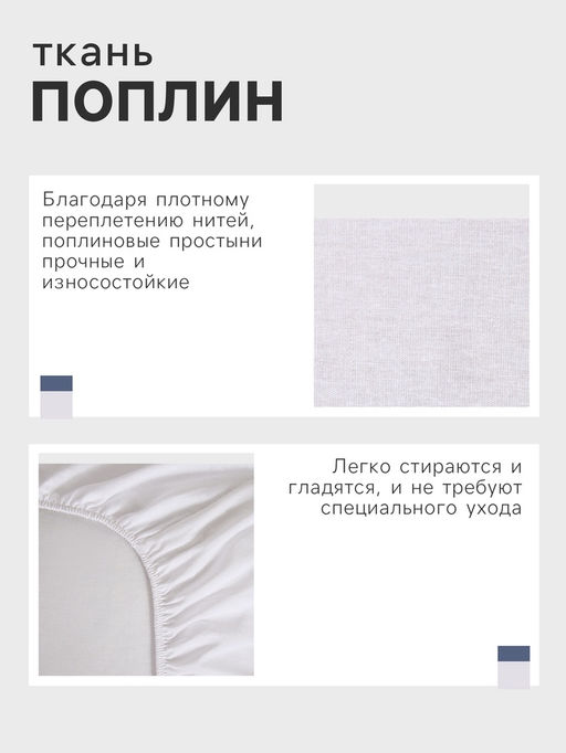 Простыня на резинке Этель 180*200*25 см, цв.молочный 100% хлопок, поплин, 125 г/м2  фото 6
