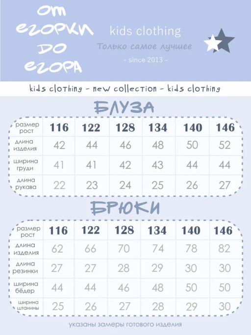 Костюм Пикми муслин белый, КМ-196-3 - От егорки до егора фото 10