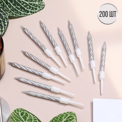 Набор свечи в торт Спираль, 200шт, 5 см, серебряный металлик - Страна карнавалия фото 5