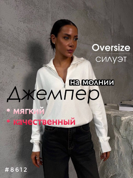 Свитер -поло (zipka)