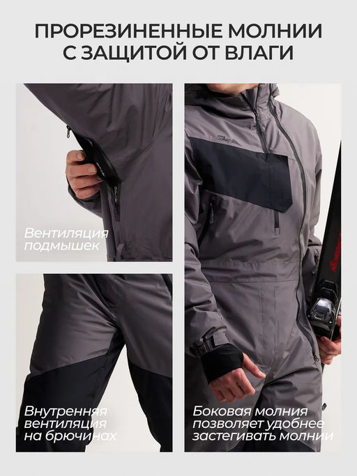 Комбинезон мужской зимний горнолыжный Saimaa фото 24