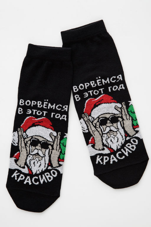 Носки мужские Ворвёмся