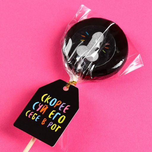 Леденец с печатью на палочке Скорее суй в рот: вкус: кола, 25 г. (18+) - Simaland фото 4