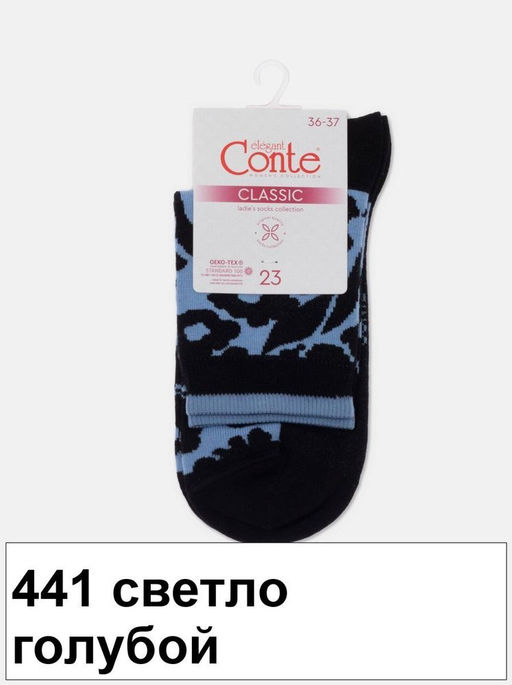 Носки жен. CLASSIC 7С-22СП (хлопок)(72/6) КСЗ - 685 темно-синий