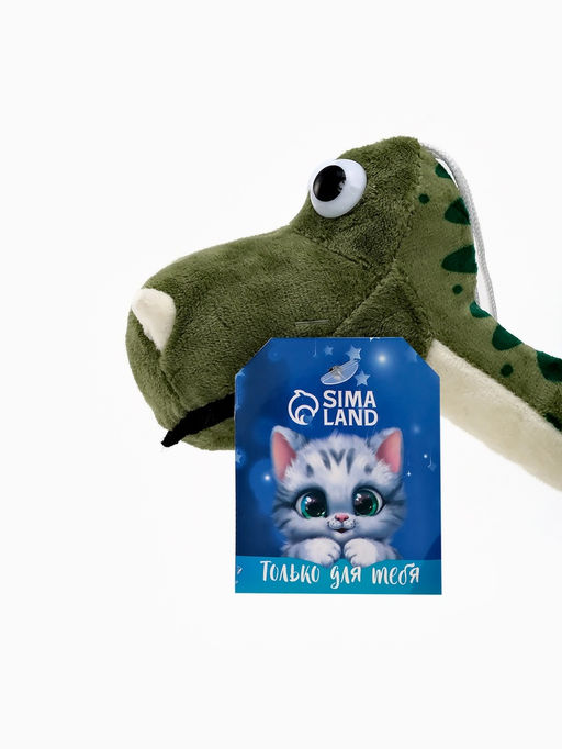 Мягкая игрушка «Дино» 18 см