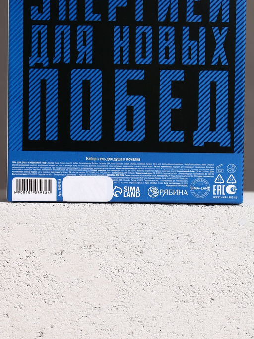 Подарочный набор Тому, кто верит в себя, гель для душа 200 мл и мочалка для тела, HARD LINE