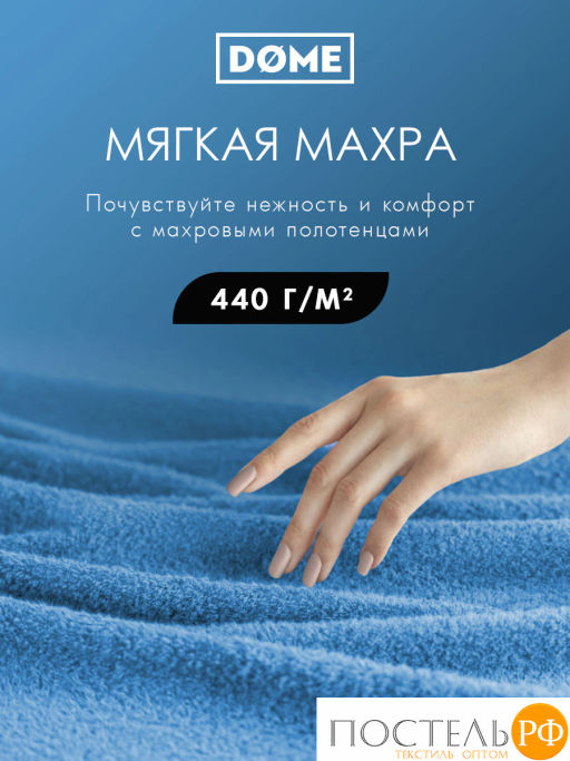 ГАРМОНИКА т-бирюз К-т Полотенец 30х50-4/50х80-2/70х130-2, 8 пр., 100% хл, 440 гр/м2 - Dome фото 2