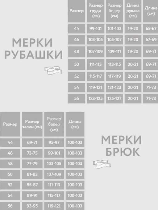 костюм вискоза с хлопком - Трика фото 43