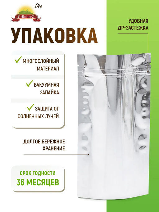 Зеленый ароматизированный чай GRUNBERG LITE  Малиновый зефир   фото 9