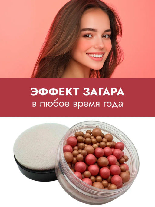 Румяна в шариках Ultra Colour Нежный румянец - Avon фото 6