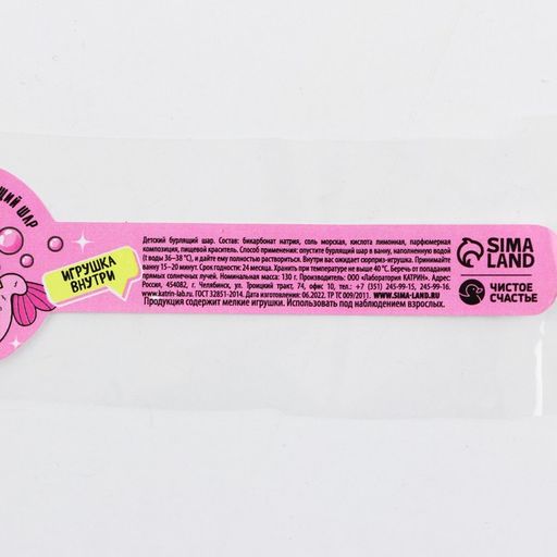 Детский Бомбочки для ванны с игрушкой внутри Которусалка, с персиковым ароматом, 130 г - Чистое счастье фото 4