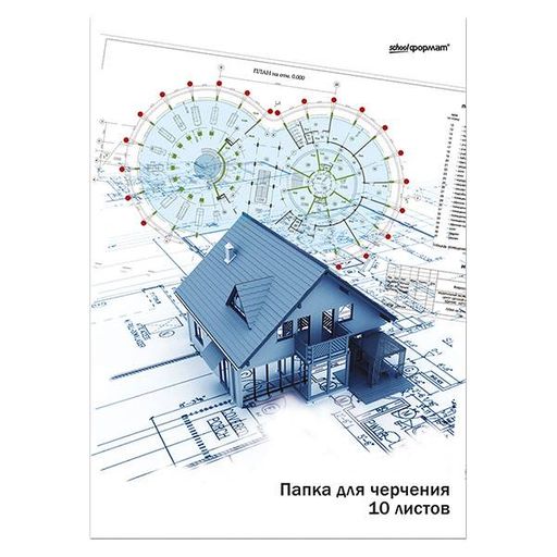 Папка для черчения А4 10 листов, 180 г/м2