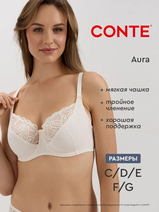 CONTE AURA RB6097 Бюстгальтер с мягкой чашкой серебристый пион - Conte elegant фото 8