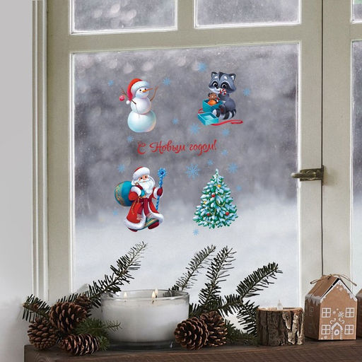 Цена за 2 шт. Наклейки на окна многоразовые «Новогодняя компания», 20×34.5 см