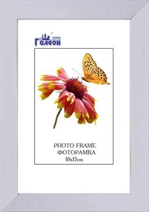 Фоторамка 10х15 / 1504А-012AL /уп10 - Галеонтрейд фото 2