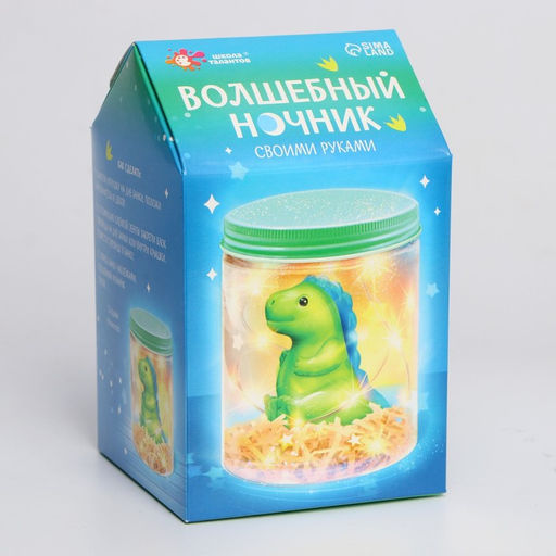 Ночник своими руками «Волшебный динозаврик», набор для творчества