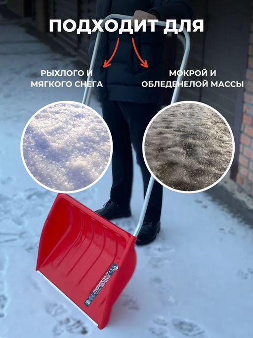 Скрепер ИРБИС 1400*700*465 мм, d=20 цветная, арт.100317