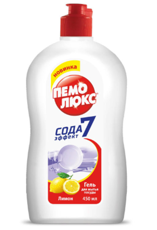 ПЕМОЛЮКС ср-во д/мытья посуды 450гр Лимон