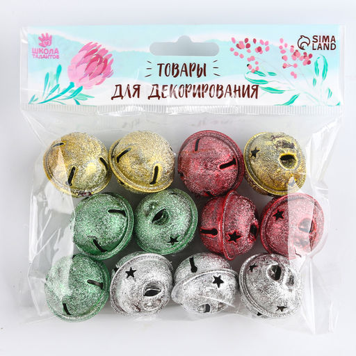 Бубенчики, набор 12 шт., размер 1 шт. - 3 х 3 см