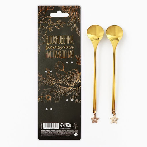 Подарочный набор ложек с подвесами Самой прекрасной, 2 шт., 15.8 х 2.5 см - Семейные традиции фото 5