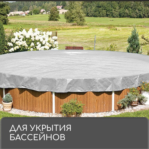 Тент защитный, 8×6 м, плотность 60 г/м², УФ, люверсы шаг 1 м, тарпаулин, серый