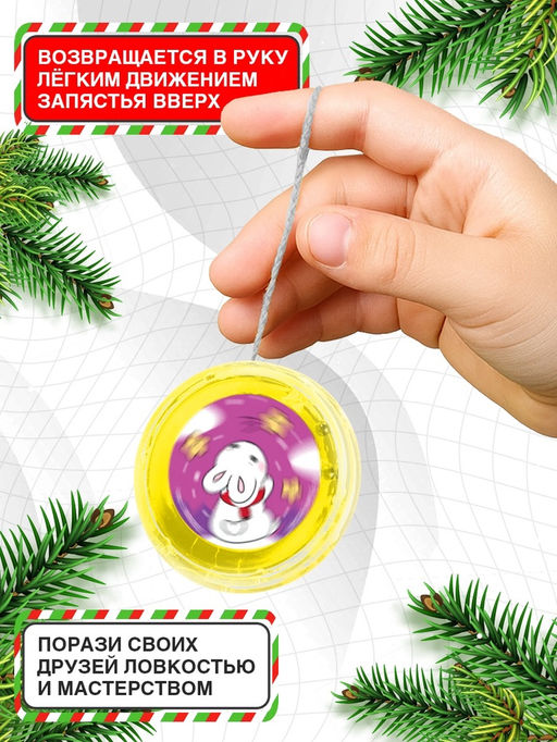 Цена за 2 шт. Йо-Йо Новый год. Зверята, d=5.5 см