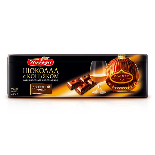 Шоколад, "Темный "Десертный" с коньяком", 250 г