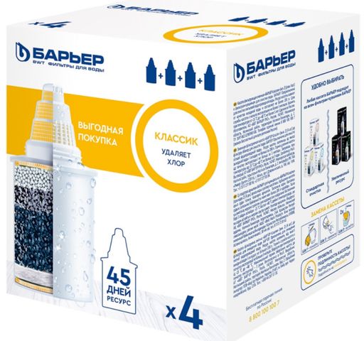 -20% Комплект кассет Классик (3+1 шт), Барьер  фото 2