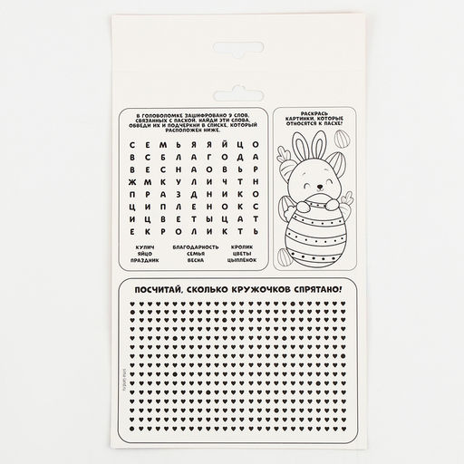 Алмазная мозаика на открытке «Светлой Пасхи!»