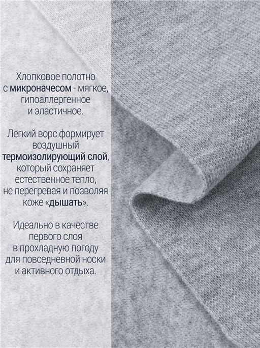 Лонгслив+кальсоны 2ПНК5647851